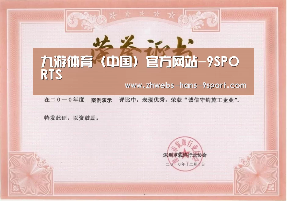 荣誉证书二(图1)