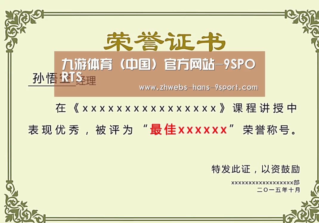 荣誉证书一(图1)