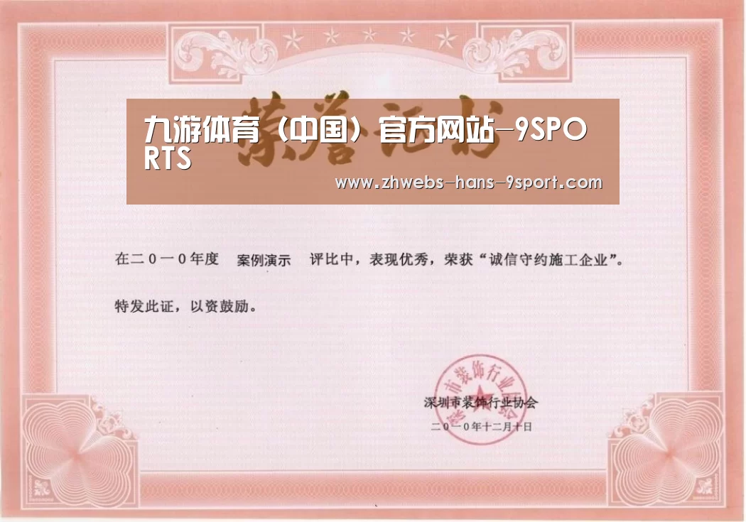 荣誉证书二