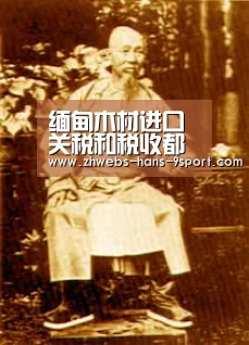 缅甸木材进口关税和税收都会有影响|九游体育