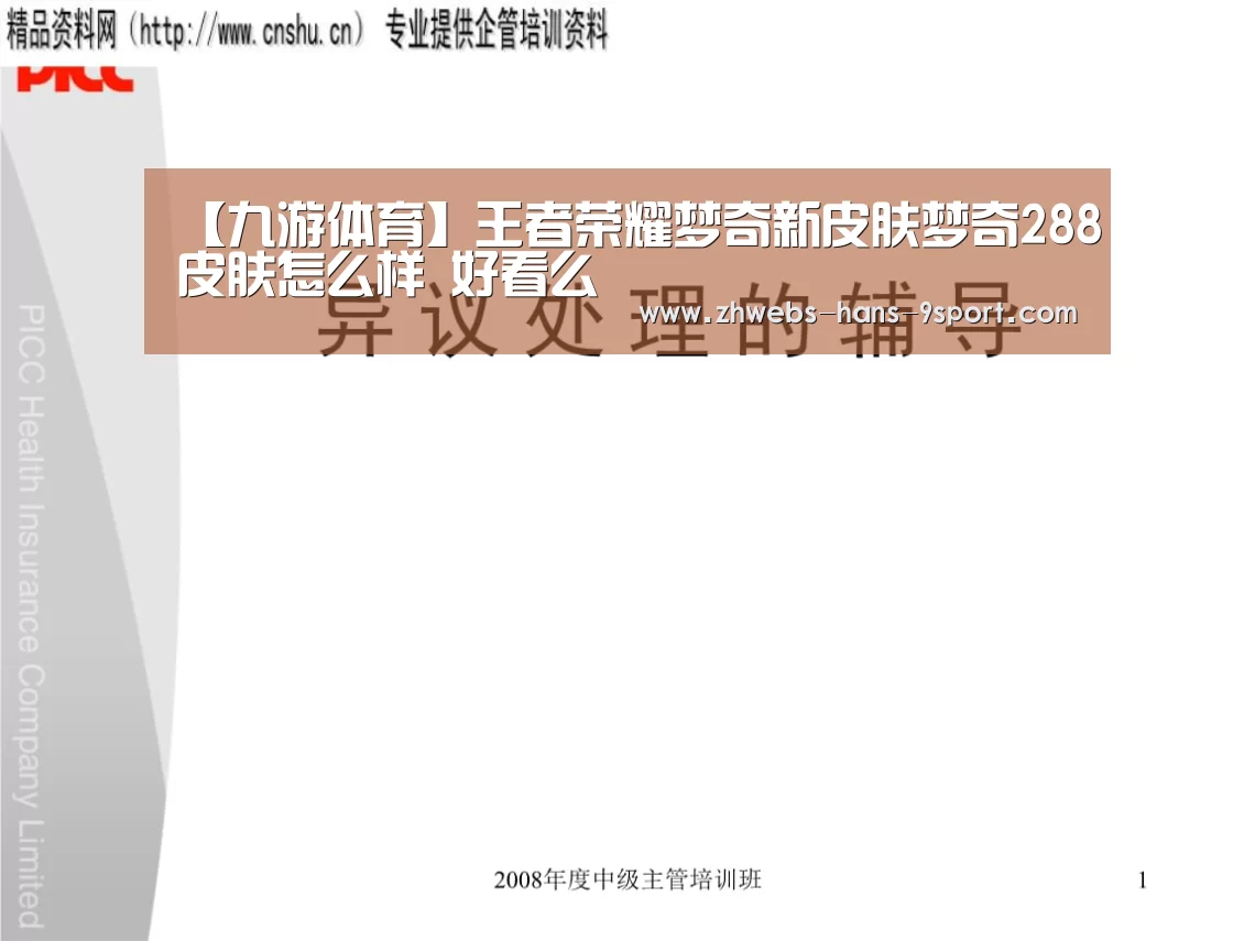 九游体育