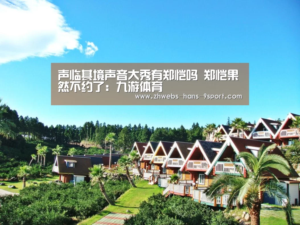 九游体育