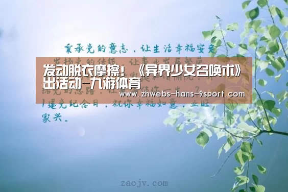 九游体育