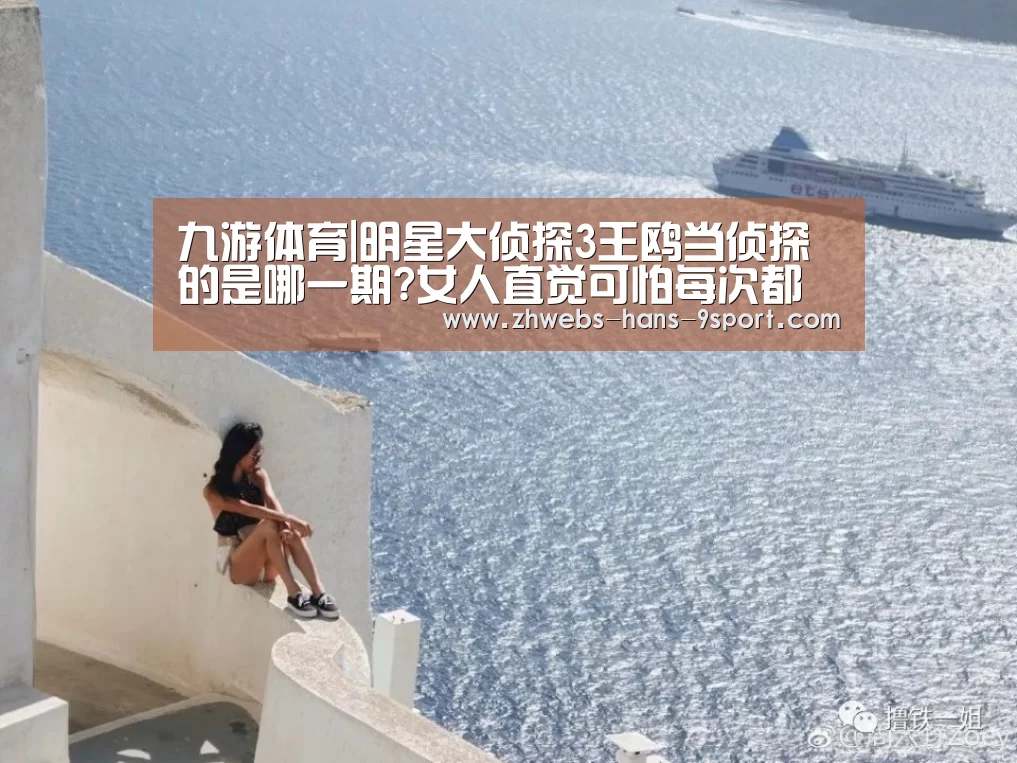 九游体育