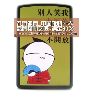 九游体育