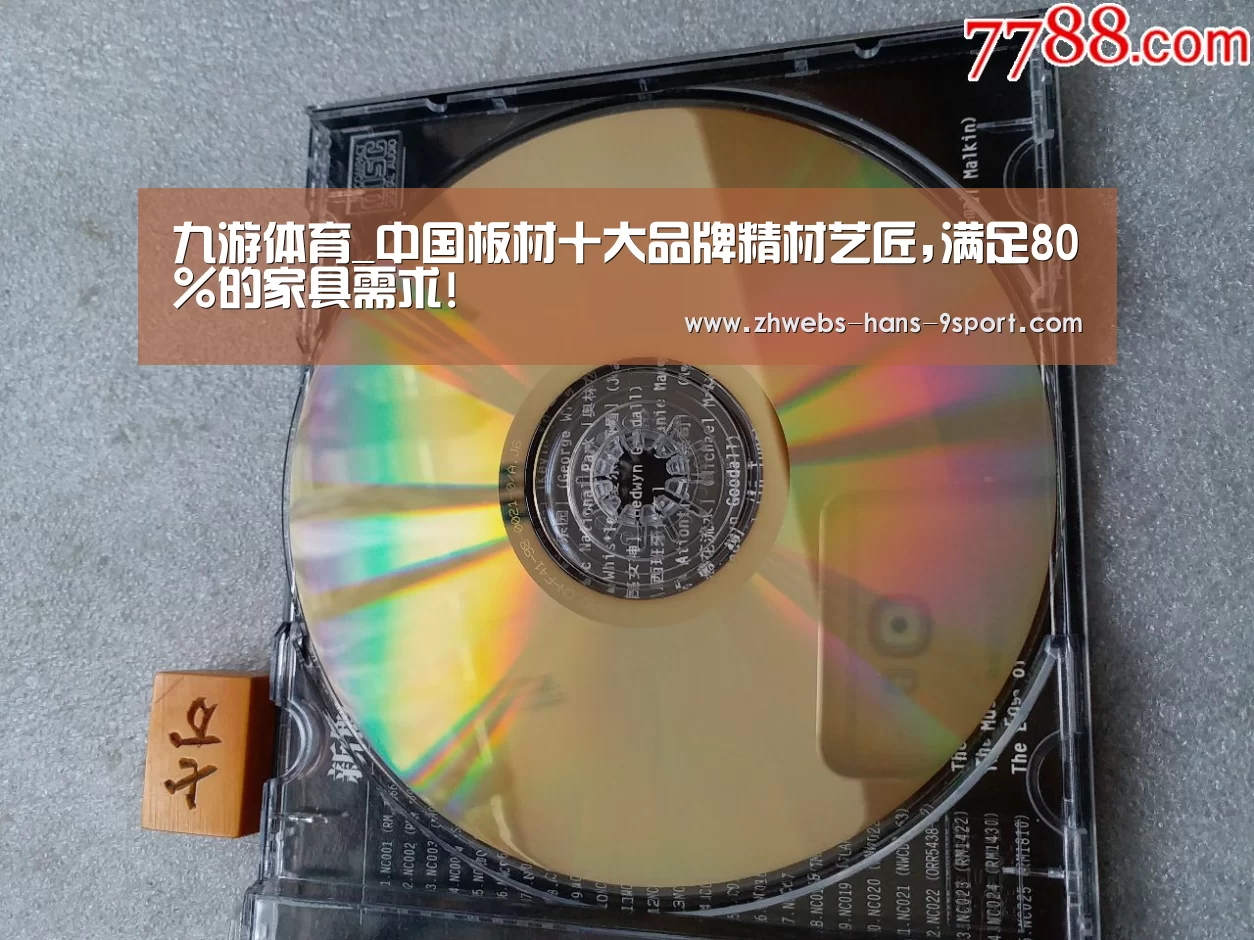 九游体育