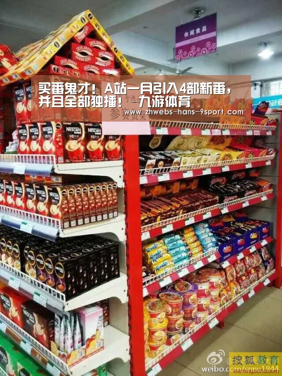九游体育